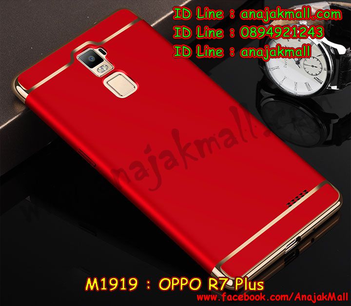 เคส oppo r7 plus,รับสกรีนเคสฝาพับออปโป r7 plus,สกรีนเคสการ์ตูนออปโป r7 plus,รับพิมพ์ลายเคส oppo r7 plus,เคสหนัง oppo r7 plus,เคสไดอารี่ oppo r7 plus,พิมพ์เคสแข็งออปโป r7 plus,เคสพิมพ์ลาย oppo r7 plus,บัมเปอร์เคสออปโป r7 plus,กรอบโลหะลายการ์ตูนออปโป r7 plus,สั่งสกรีนเคส oppo r7 plus,พิมพ์เคส oppo r7 plus,เคสฝาพับ oppo r7 plus,ฝาหลัง r7 plus กันกระแทก,เคสโรบอท oppo r7 plus,เคสซิลิโคนoppo r7 plus,กรอบหนัง oppo r7 plus,เคสสกรีนลาย oppo r7 plus,เคสยาง oppo r7 plus,เคสซิลิโคนพิมพ์ลาย oppo r7 plus,สั่งทำการ์ตูนเคสออปโป r7 plus,เกราะออปโป r7 plus,เคสแข็งพิมพ์ลาย oppo r7 plus,เคสยางคริสตัลติดแหวน oppo r7 plus,เคสบั้มเปอร์ oppo r7 plus,เคสประกอบ oppo r7 plus,เกราะ r7 plus กันกระแทกเท่ห์,ออปโป r7 plus เคสวันพีช,ซองหนัง oppo r7 plus,เคสลาย 3D oppo r7 plus,ซองหนังออปโป r7 plus,เคสหนังการ์ตูนออปโป r7 plus,กรอบยางออปโป r7 plus เงากระจก,ฝาหลัง r7 plus กันกระแทกสปอร์ต,เคสอลูมิเนียมออปโป r7 plus,เคสกันกระแทก oppo r7 plus,เคสสะพายออปโป r7 plus,เคสกระจกออปโป r7 plus,เคสหนังฝาพับ oppo r7 plus,เคสนิ่มสกรีนลาย oppo r7 plus,เคสแข็ง oppo r7 plus,เคสซิลิโคนนิ่ม r7 plus วันพีช,กรอบ oppo r7 plus,ซองหนังลายการ์ตูน oppo r7 plus,กรอบประกบหน้าหลัง oppo r7 plus,เคสฝาปิดการ์ตูน oppo r7 plus,เคสประกบ oppo r7 plus,กรอบคริสตัลยาง oppo r7 plus,เคสสกรีน 3 มิติ oppo r7 plus,เคส r7 plus กระเป๋าคริสตัล,เคสประกบ oppo r7 plus,เคสนิ่มออปโป r7 plus เงากระจก,r7 plus ยางนิ่มหลังกระจก,ฝาพับกระจกเงาออปโป r7 plus,เคสประกบปั้มเปอร์ oppo r7 plus,กรอบบัมเปอร์เคสออปโป r7 plus,เคส 2 ชั้น กันกระแทก oppo r7 plus,ฝาหลังสกรีนออปโป r7 plus,เคสโรบอทกันกระแทก oppo r7 plus,พิมพ์วันพีชออปโป r7 plus,กรอบมิเนียมสกรีน oppo r7 plus,บัมเปอร์อลูมิเนียมออปโป r7 plus,ออปโป r7 plus กันกระแทก,r7 plus เคสตัวการ์ตูน,r7 plus กรอบเงากระจก,เคสประกบหัวท้าย oppo r7 plus,กรอบหนังโชว์เบอร์ oppo r7 plus,บัมเปอร์สกรีนลาย oppo r7 plus,เคสแต่งเพชรคริสตัลออปโป r7 plus,r7 plus สายสะพายกระเป๋า,r7 plus ไดอารี่,สั่งพิมพ์เคสลายการ์ตูน oppo r7 plus,เคสตัวการ์ตูน oppo r7 plus,เคสฝาพับประดับ oppo r7 plus,เคสหนังประดับ oppo r7 plus,เคสฝาพับแต่งเพชร oppo r7 plus,ออปโป r7 plus กรอบนิ่มโดเรม่อน,ฝาหลังกันกระแทกออปโป r7 plus,เคสโลหะขอบอลูมิเนียมออปโป r7 plus,r7 plus แต่งคริสตัล,r7 plus หนังเปิดปิด,เคสสายสะพาย oppo r7 plus,เคสคริสตัล oppo r7 plus,เคสแต่งเพชร oppo r7 plus,เคสแต่งคริสตัล oppo r7 plus,เคสแข็งแต่งเพชร oppo r7 plus,เคสขวดน้ำหอม oppo r7 plus,พิมพ์แข็งการ์ตูนออปโป r7 plus,กรอบโลหะ oppo r7 plus,เคสขอบอลูมิเนียม oppo r7 plus,เคสหูกระต่าย oppo r7 plus,เคสห้อยคอ oppo r7 plus,r7 plus โชว์เบอร์การ์ตูน